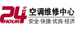 黄骅24小时空调维修服务中心